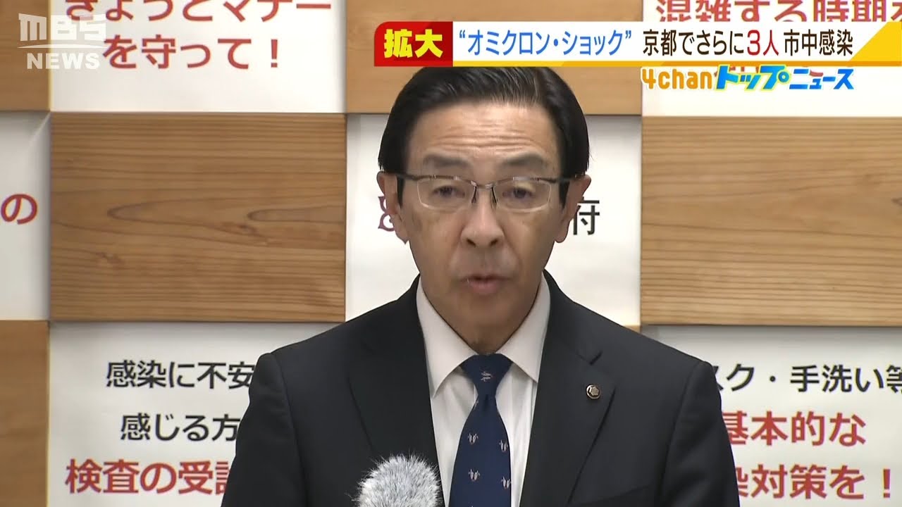 “オミクロンショック”東京・京都で市中感染新たに確認…大阪では飲食時の制限を継続（2021年12月24日）