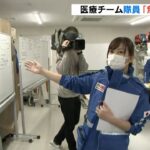 ＤＭＡＴ隊員「無念でした」…発生直後に出動の医師が心境語る　大阪ビル放火殺人事件（2021年12月25日）