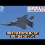 密着!日本の空を守る“音速の防人”対中国軍の最前線　緊迫・・・取材中スクランブル発進(2021年12月25日)