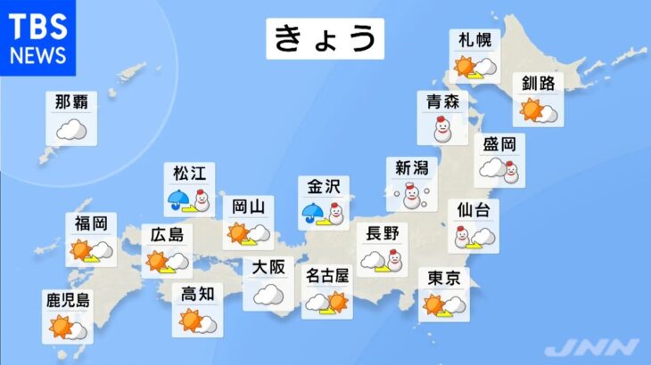 【12月25日 昼 気象情報】これからの天気