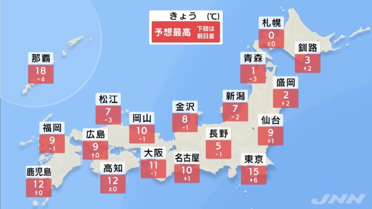 【12月30日 朝 気象情報】これからの天気