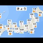 【12月31日 昼 気象情報】これからの天気