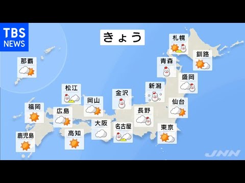 【12月31日 昼 気象情報】これからの天気