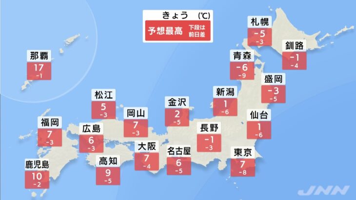 【12月31日 朝 気象情報】これからの天気