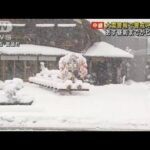鳥取の雪はあす昼前がピークか　大雪警報で警戒を(2021年12月26日)