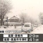 滋賀・高島市で４０ｃｍ以上の積雪　近畿の中部や南部の平地でも雪が積もるおそれ（2021年12月26）