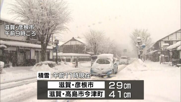 滋賀・高島市で４０ｃｍ以上の積雪　近畿の中部や南部の平地でも雪が積もるおそれ（2021年12月26）