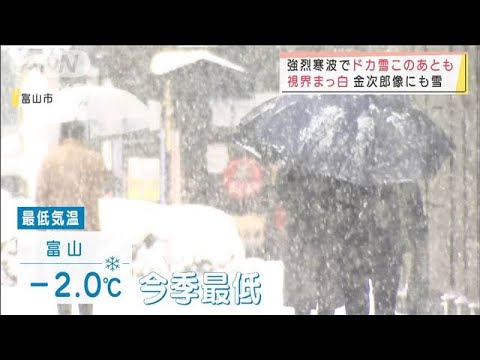 強烈寒波でドカ雪　視界まっ白　金次郎像にも雪　那智の滝は厳かに雪化粧(2021年12月26日)