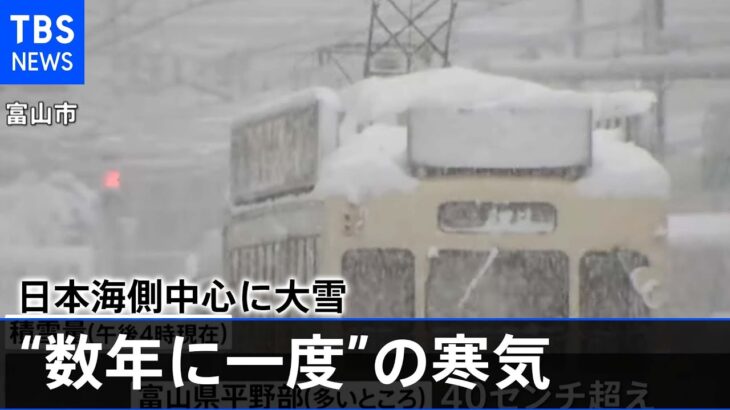 日本海側中心に大雪 “数年に一度”の寒気 ２８日にかけ警戒を