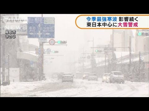 数年に一度レベルの寒波　今後の日本列島への影響は(2021年12月27日)