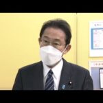 岸田首相「一両日中に具体的な方策を示せる」オミクロン濃厚接触者の受験