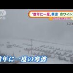 年末の足に影響・・・数年に一度の寒波でホワイトアウト(2021年12月27日)