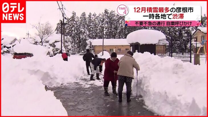 【大雪】滋賀・彦根市で１２月の記録更新　夜遅くまで警戒を