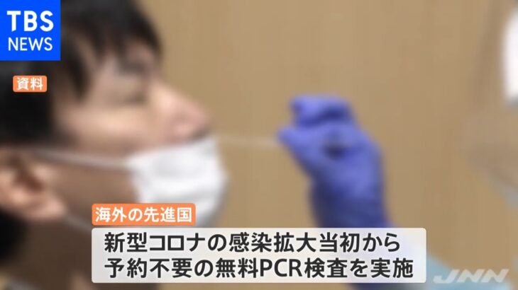 東京でも無料ＰＣＲ本格化 オミクロン市中感染受け・・・