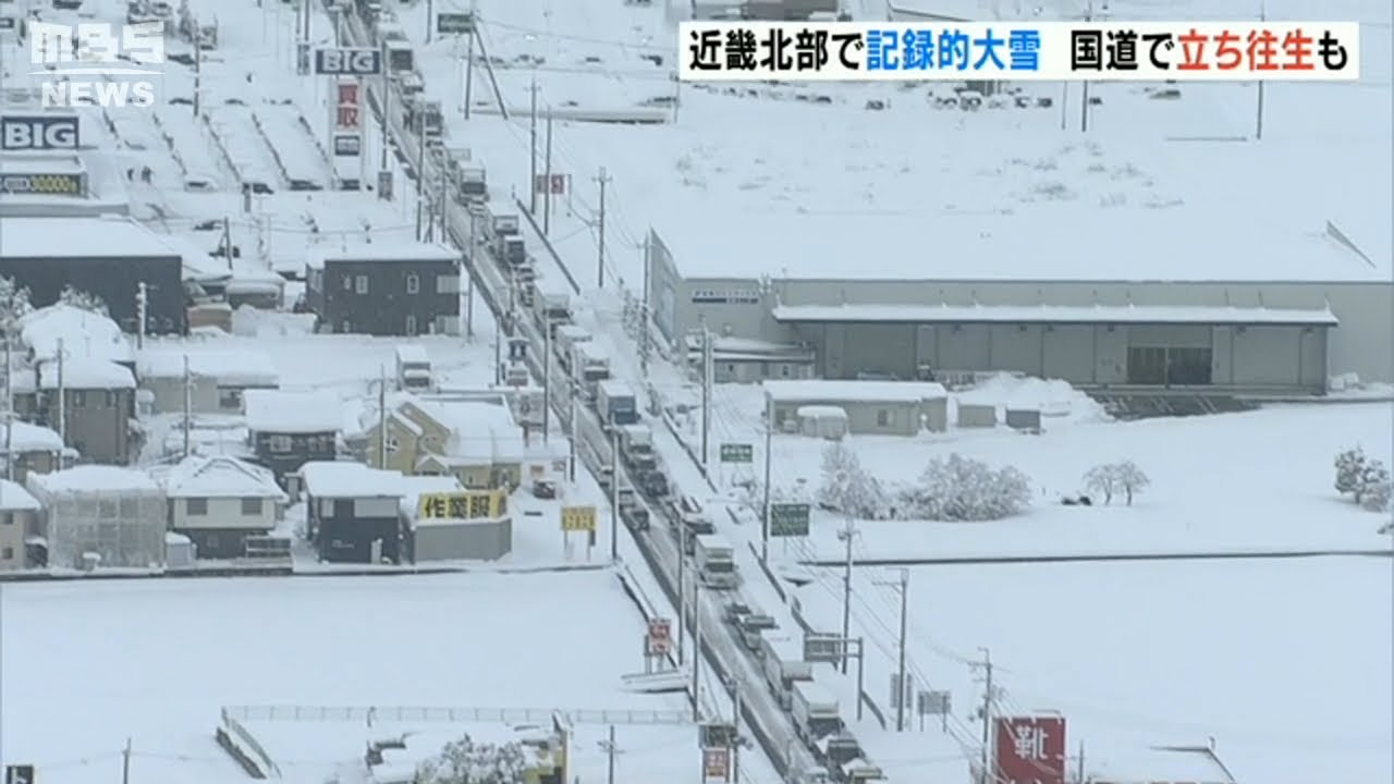 大雪で大型トラックが走行できず…一時２ｋｍ以上にわたり車が立ち往生　滋賀・彦根市（2021年12月27日）