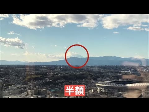新横浜プリンスが驚きプラン！「富士山見えません」で半額に