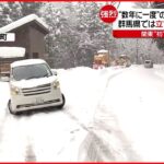 【大雪】相次ぐ車の”立ち往生”　鳥取で約１００件のスリップ事故