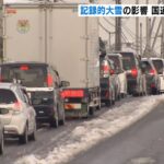 大雪でトラックが国道で走行できず立ち往生…一時３ｋｍの渋滞が発生　滋賀・米原市(2021年12月28日)