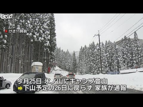 兵庫と鳥取の境にある氷ノ山で５人の登山グループが遭難　１人は意識不明か　大雪で捜索難航
