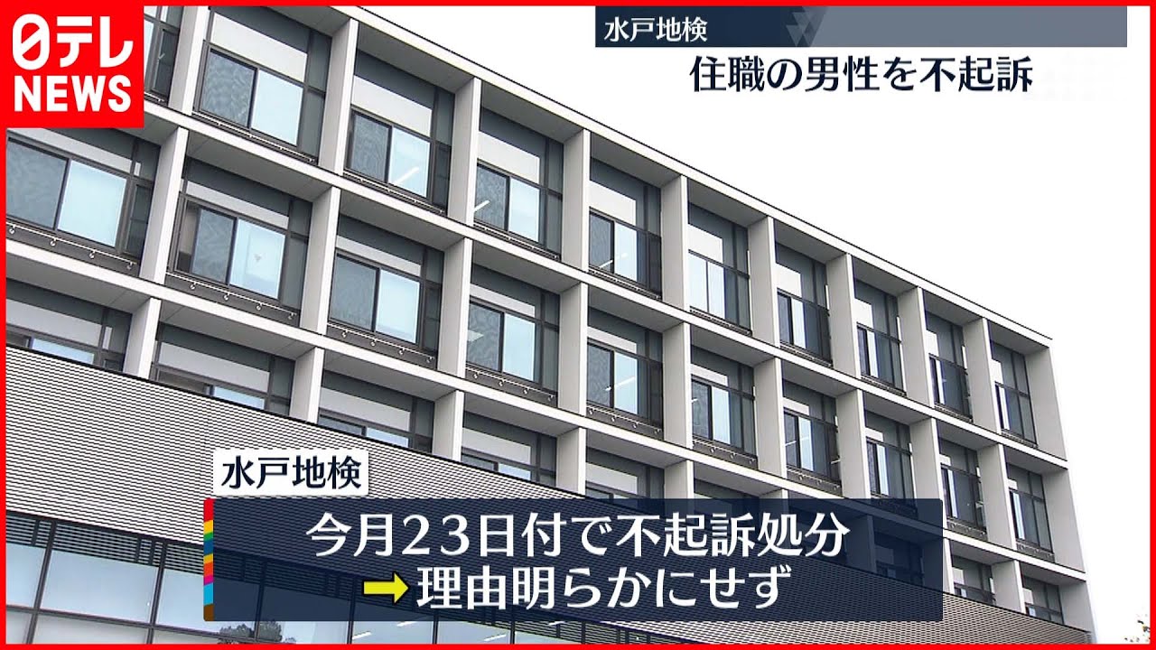 【地検】ボンネットに女性乗せ“走行”住職を不起訴