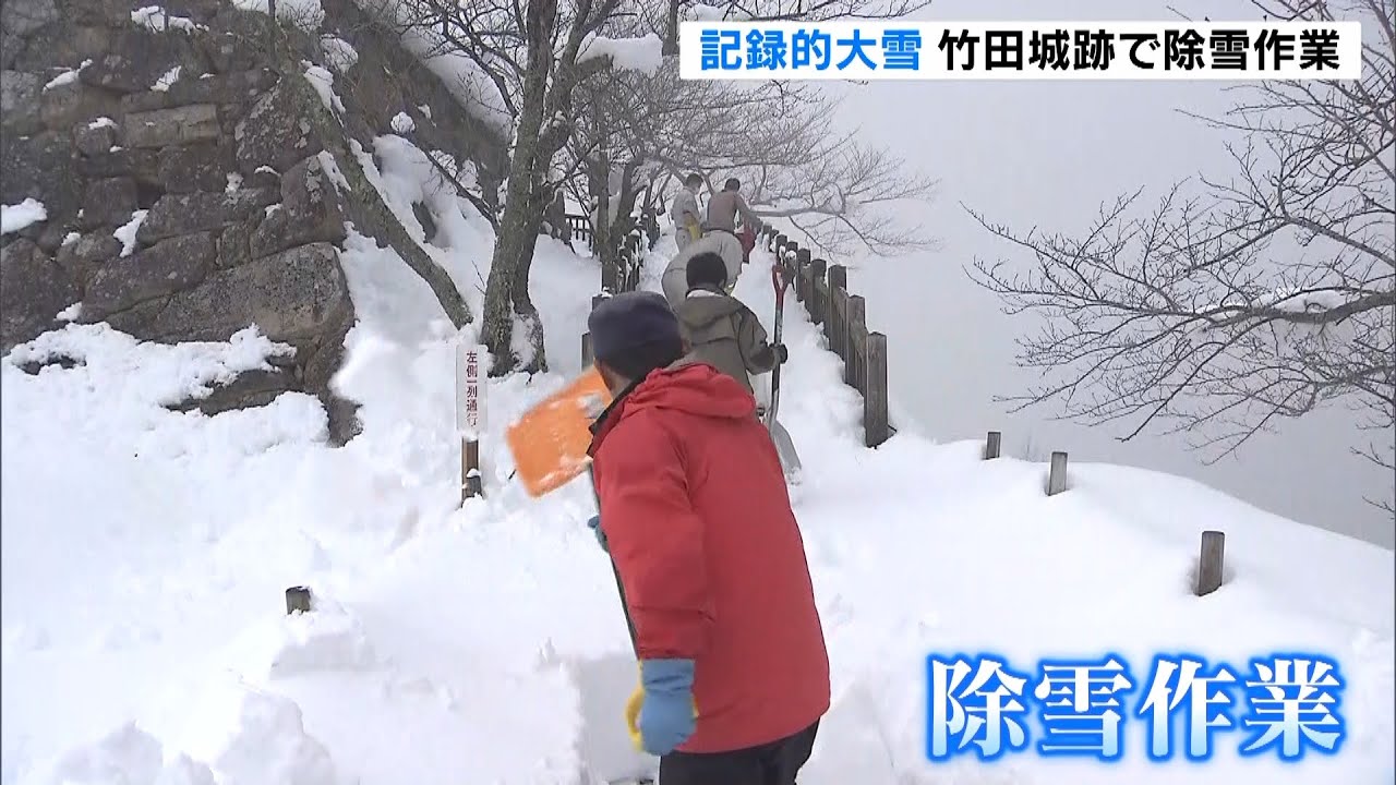 天空の城「竹田城跡」記録的な大雪の影響で閉山…市職員やボランティアら除雪作業行う(2021年12月28日)