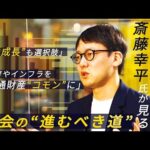 【報ステ】コロナ禍で大ヒット 人新世の『資本論』斎藤幸平さんに聞く“脱成長”の真意