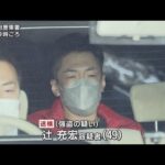 大阪府警　証拠品強奪事件　逃走していた犯行グループ最後の１人を送検　容疑は否認