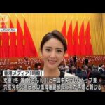 「不倫の末の・・・」中国人気女優が共産党幹部と再婚か(2021年12月29日)