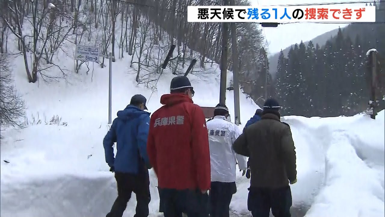 兵庫・氷ノ山で男性５人が遭難　うち４人は救助されるも悪天候で残る１人の捜索できず（2021年12月30日）