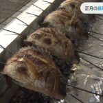 正月の縁起物『祝い鯛』が販売　常連客らが訪れる　兵庫・丹波篠山市（2021年12月30日）