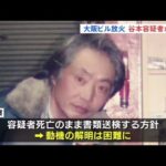 大阪・北新地ビル放火殺人、谷本容疑者が死亡