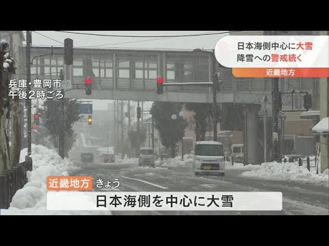 兎和野高原で９０ｃｍの積雪　近畿では日本海側を中心に大雪　元日も降雪続く見込み（2021年12月31日）