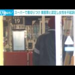 仙台市・商業施設切りつけ事件　女性を不起訴に(2021年12月29日)