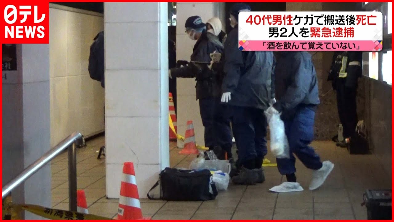 【事件】ビル通路でケガさせ…男性死亡　男2人逮捕「酒を飲んで覚えていない」