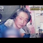 大阪ビル火災　死亡した容疑者の司法解剖始まる(2021年12月31日)
