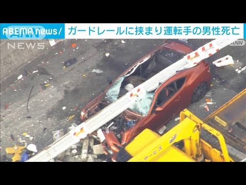 ガードレールに挟まりスポーツカー大破　25歳の男性死亡(2021年12月29日)