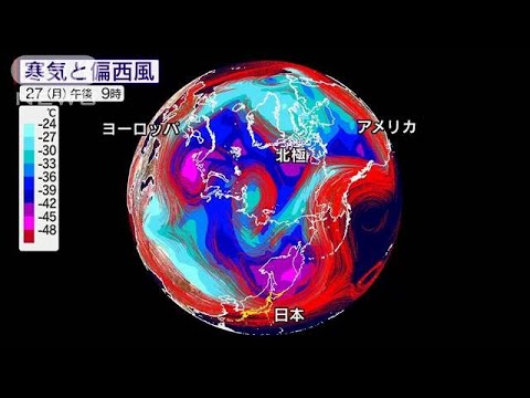 数年に一度レベルの強い寒気　25日～27日にかけて日本海側中心に大雪警戒(2021年12月24日)