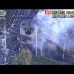 東京・練馬区で住宅4軒焼く火災　男性1人死亡(2021年12月31日)