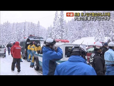 大雪の影響で・・・登山の5人下山できず　兵庫　氷ノ山(2021年12月28日)