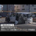 “飲酒運転”原因か・・・男女6人乗ったワゴン車が事故　2人死亡3人けが　埼玉・草加市(2021年12月23日)