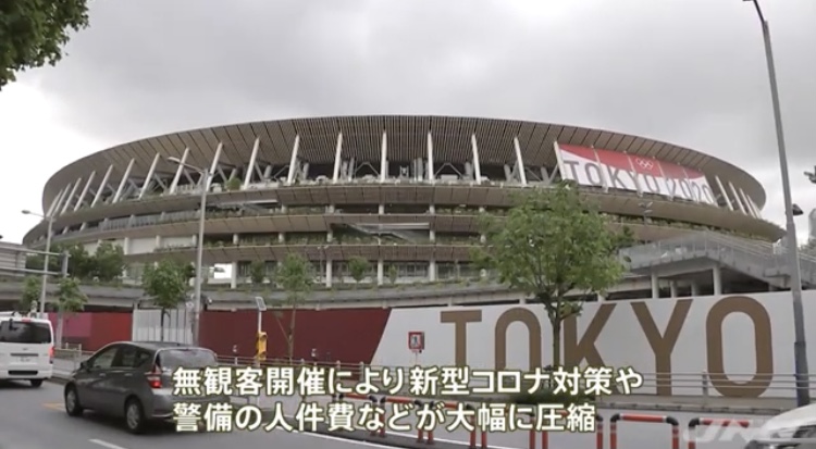 東京オリパラ大会 無観客で経費大幅減 １９１０億円削減