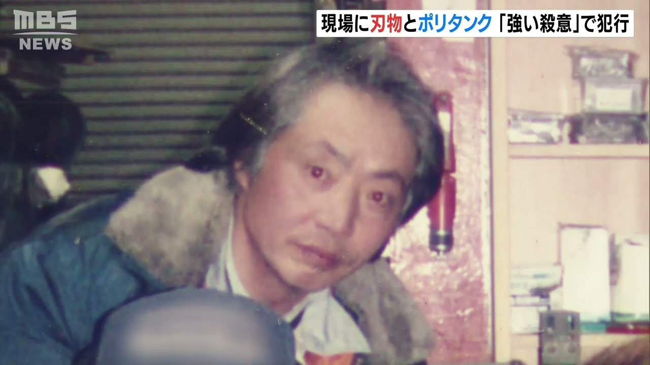 階段に逃げる人に『容疑者が体当たり』…ポリタンク２つや刃物も見つかり“強い殺意”か（2021年12月23日）