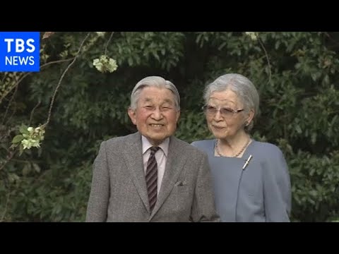 上皇さま８８歳米寿の誕生日 両陛下と秋篠宮さまが祝賀