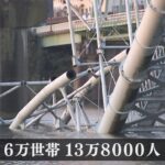 和歌山市の水管橋崩落で浮き彫りになった『水道インフラの老朽化』「ＡＩ」で劣化診断し管理を効率化する自治体も(2021年12月22日)