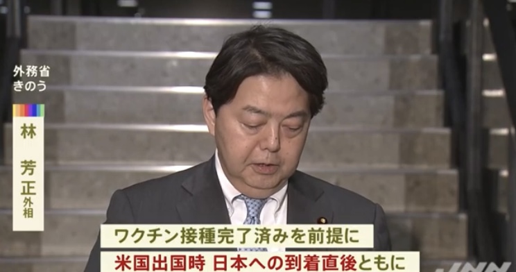 米軍クラスター「出国時検査せず」 林外相が米側に検査徹底要請