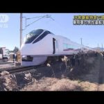 JR常磐線特急と衝突　車の運転手死亡　乗客けがなし(2021年12月26日)