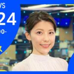 【LIVE】お昼のニュース 新型コロナ最新情報 TBS/JNN（12月24日）