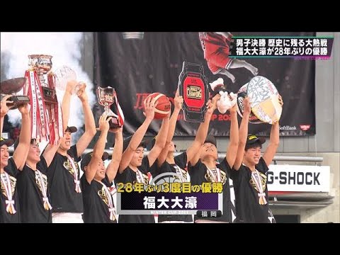 【高校バスケ】SoftBank ウインターカップ2021　最終日　ハイライト(2021年12月30日)
