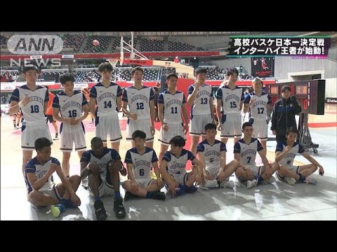 【高校バスケ】SoftBank ウインターカップ2021　3日目　ハイライト(2021年12月26日)