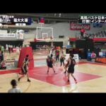 【高校バスケ】SoftBank ウインターカップ2021　4日目　ハイライト(2021年12月27日)